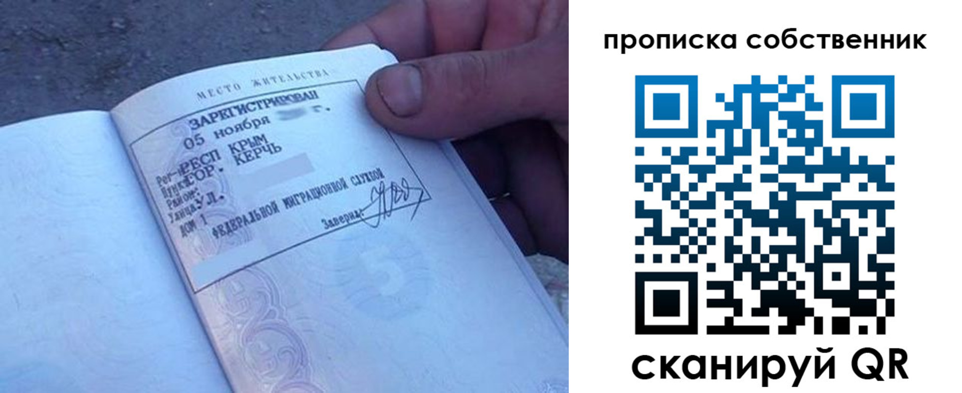 найти адрес прописки в Аше