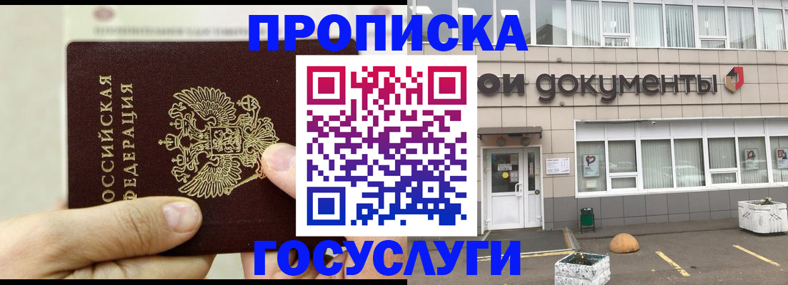 пропишу в квартире в Аше