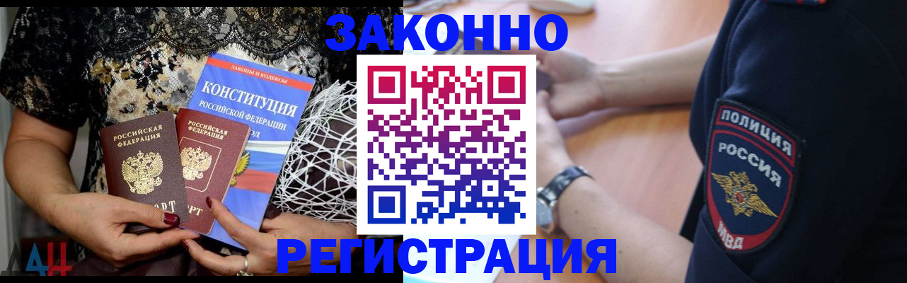 прописка поиск в Аше