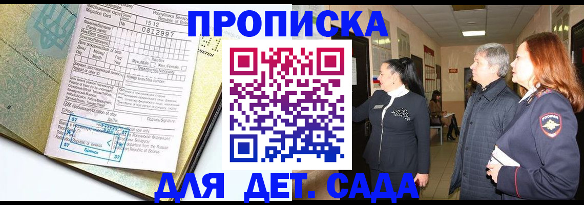 пропишу в квартире в Аше