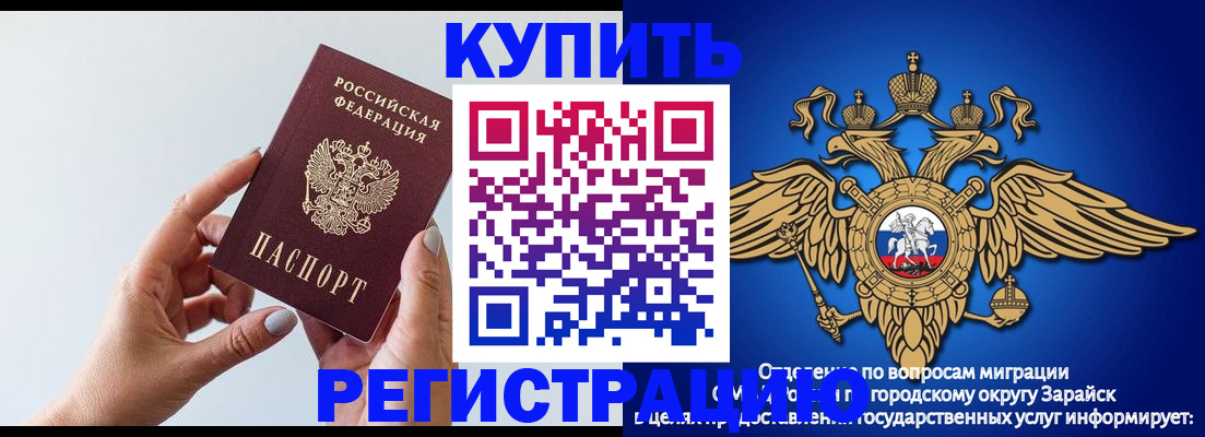 временная регистрация собственник в Аше