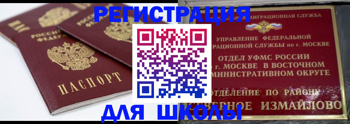временная регистрация в квартире в Аше